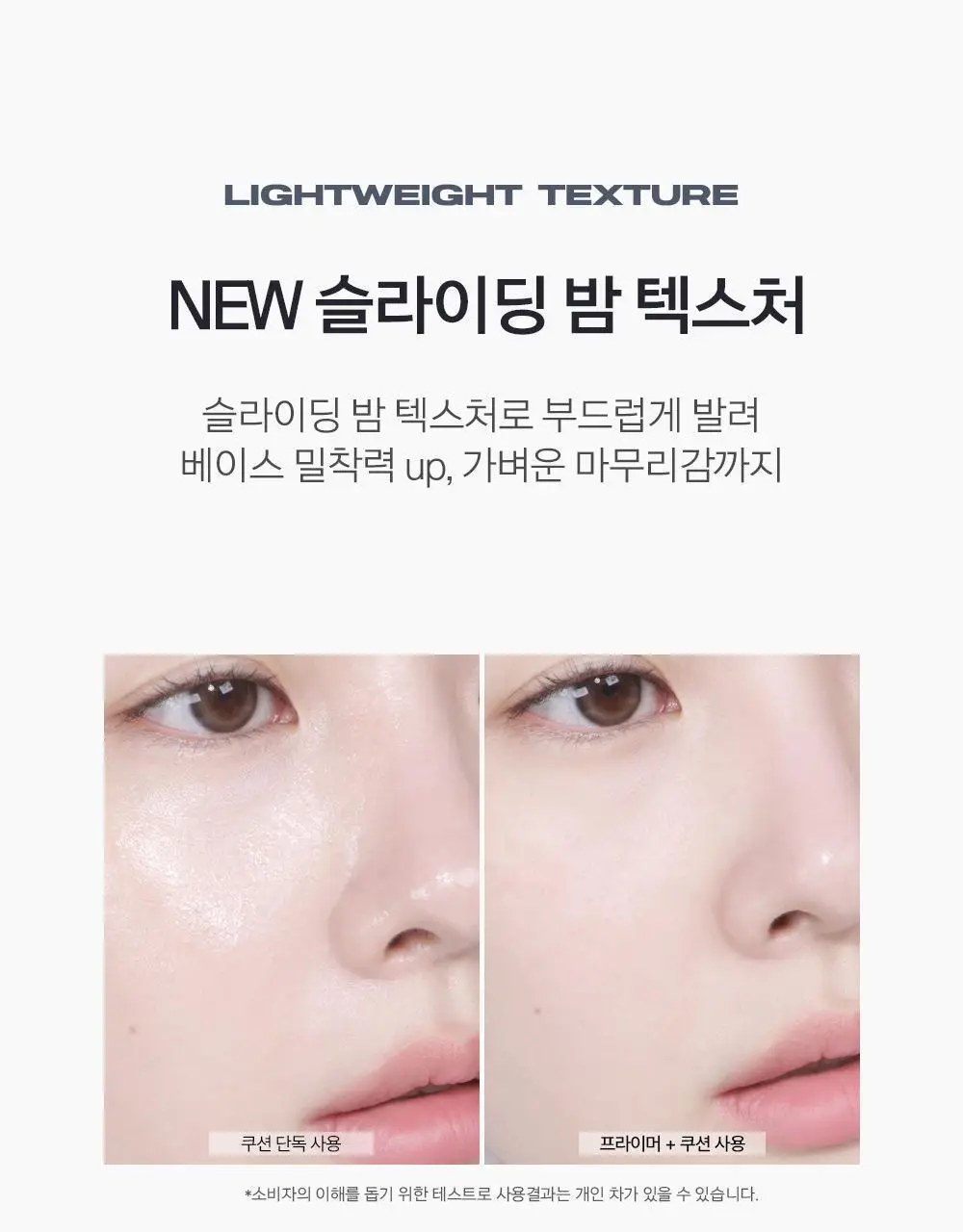 [포토샵모공스틱] 어바웃톤 블러 래스팅 스틱 프라이머 10g 상세페이지 15